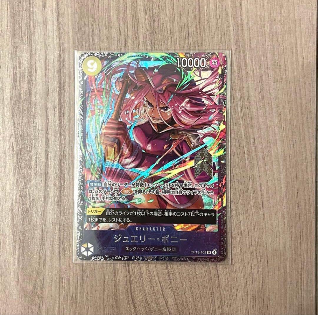 フラッグシップ　ジュエリー・ボニー