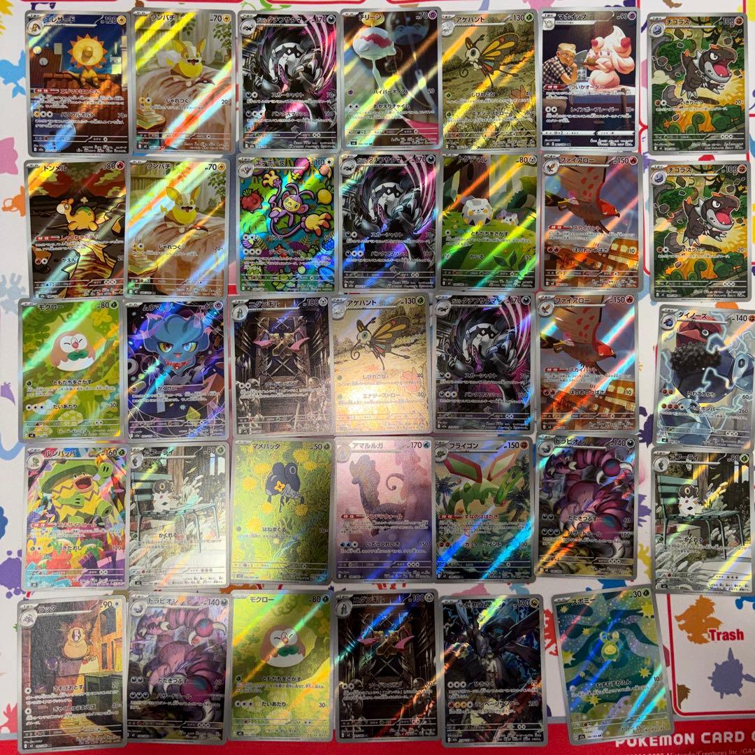 ポケモンカード　AR CHR まとめ売り　計34枚セット