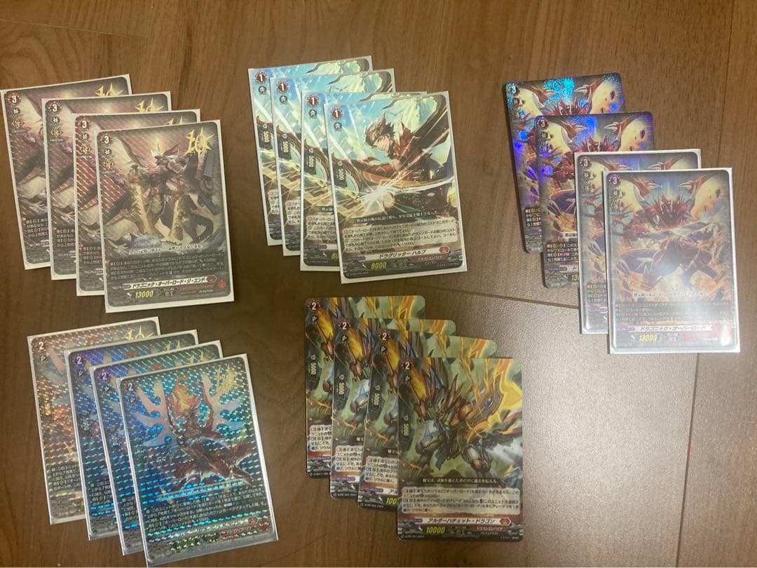 ドラゴニック・オーバーロード・ジエンド　関連カード5種×4枚