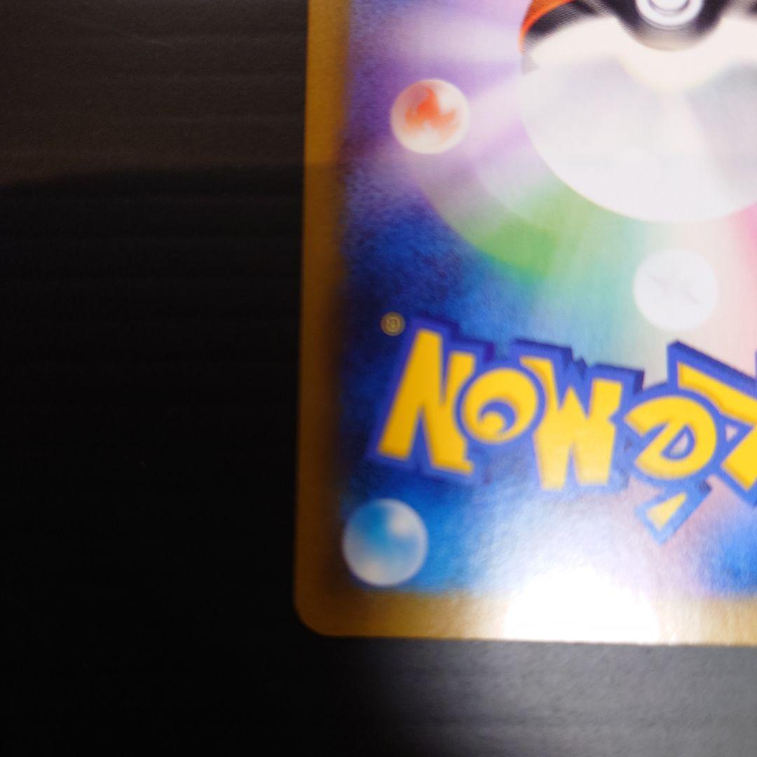 ニンフィア　SAR テラスタル