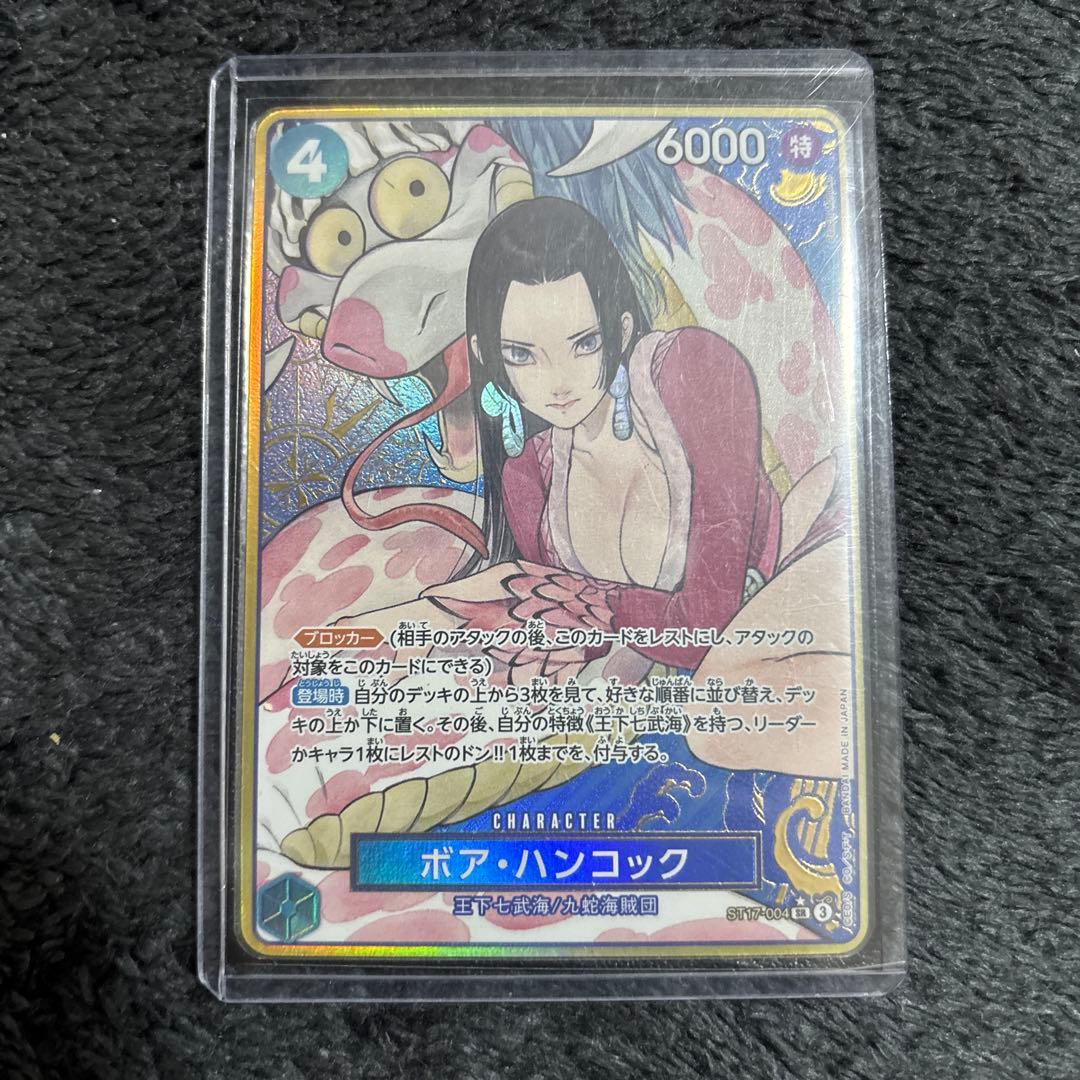 ワンピースカード　ボア・ハンコック 金枠　ストレージボックス