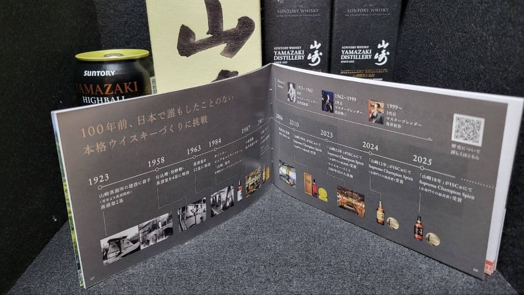 サントリー山崎700ml 蒸溜所限定スパニッシュオーク 2本 ハイボール缶計4本