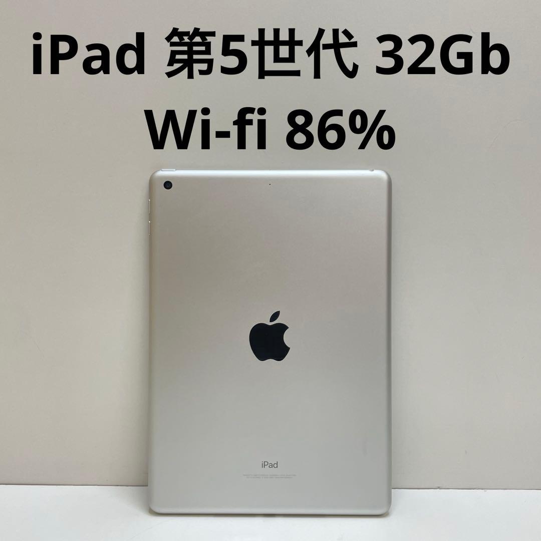 iPad 第5世代 32Gb Wi-fi 86%