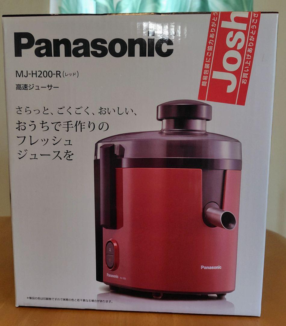 Panasonic MJ-H200-R 　　　　　高速ジューサー