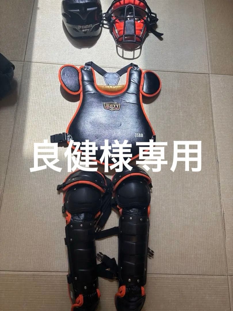 良健ZETT 軟式子供用　キャッチャー防具4点セット