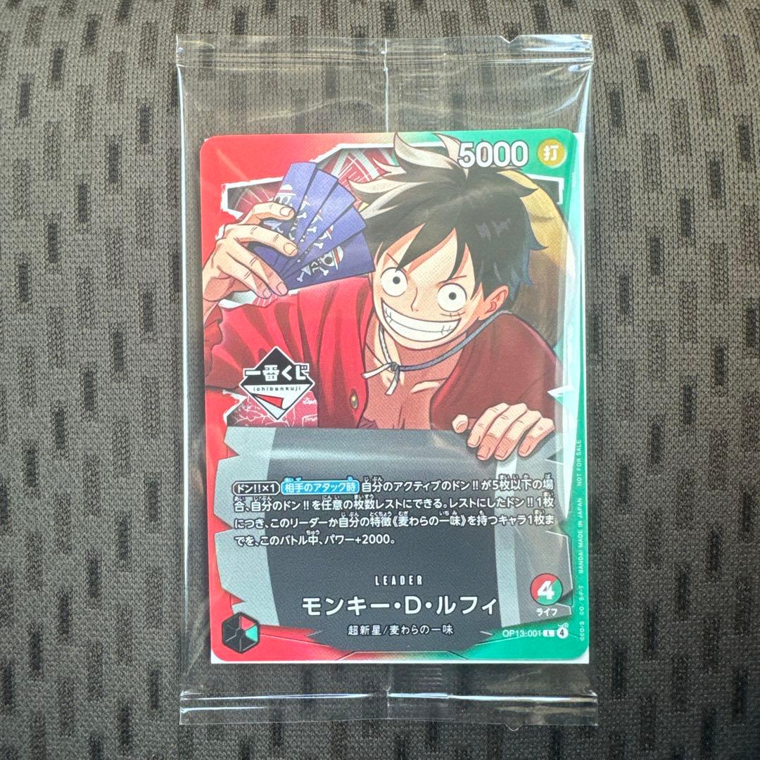 ワンピース一番くじプロモカード1枚 新品 未開封 OP13-001
