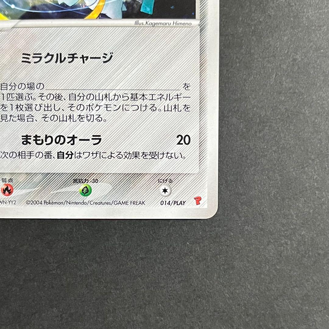 【良品】ポケモンカード _のジラーチ プレイヤーズ プロモ ②