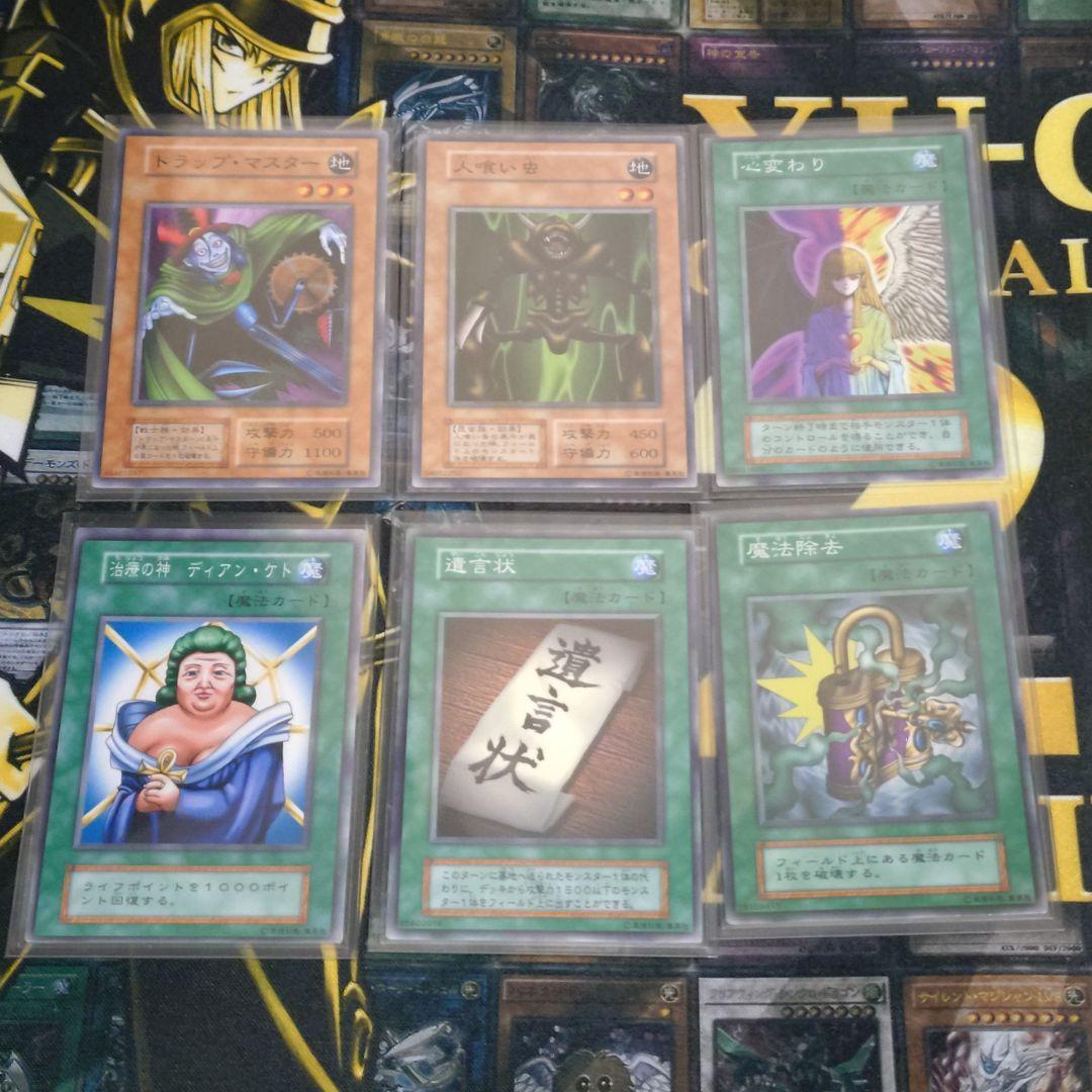 遊戯王 初期 1期 EX 遊戯＆海馬 デッキ 青眼の白龍 ブラックマジシャン