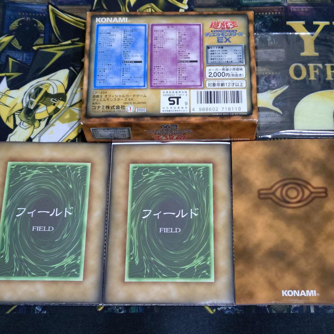 遊戯王 初期 1期 EX 遊戯＆海馬 デッキ 青眼の白龍 ブラックマジシャン