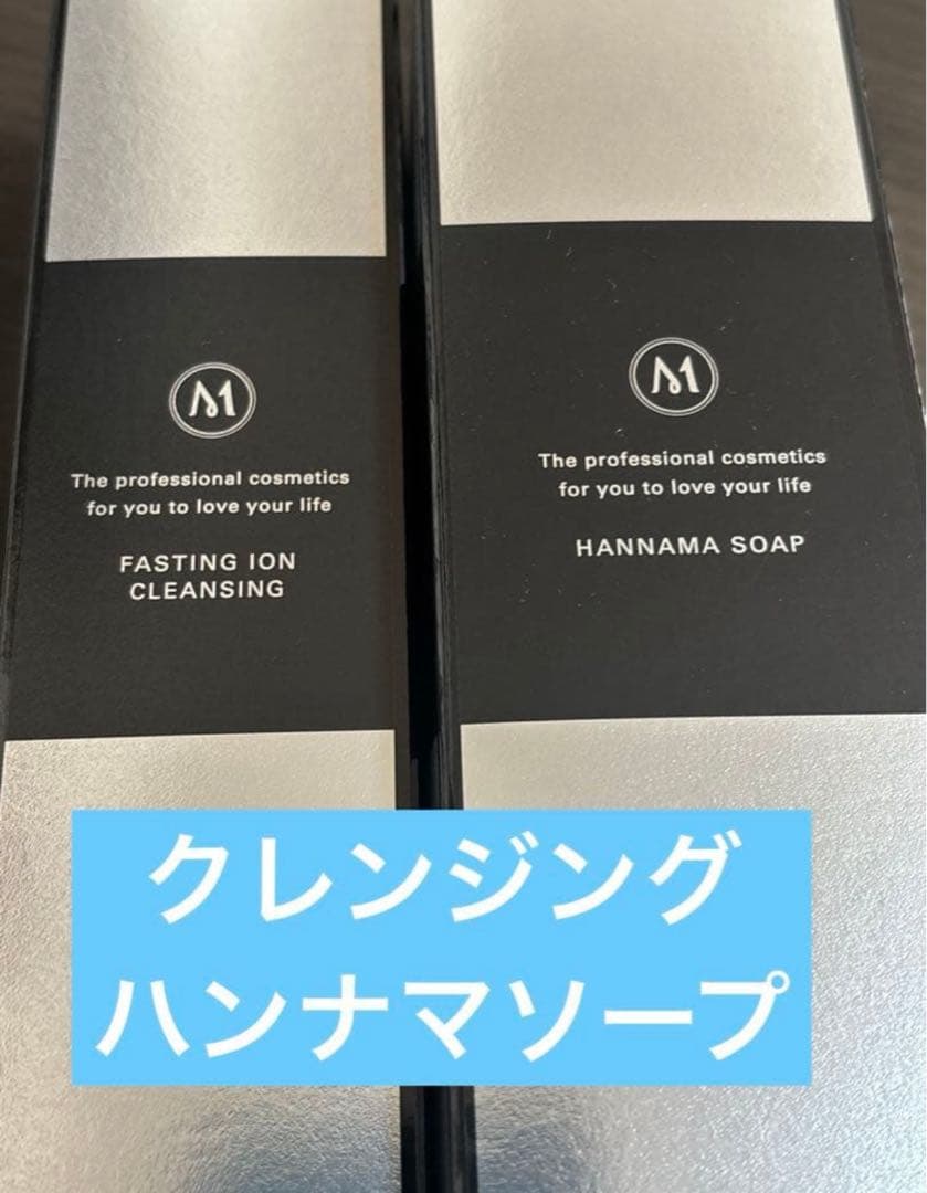 モリーズプロ ファスティングイオンクレンジング ハンナマソープ セット