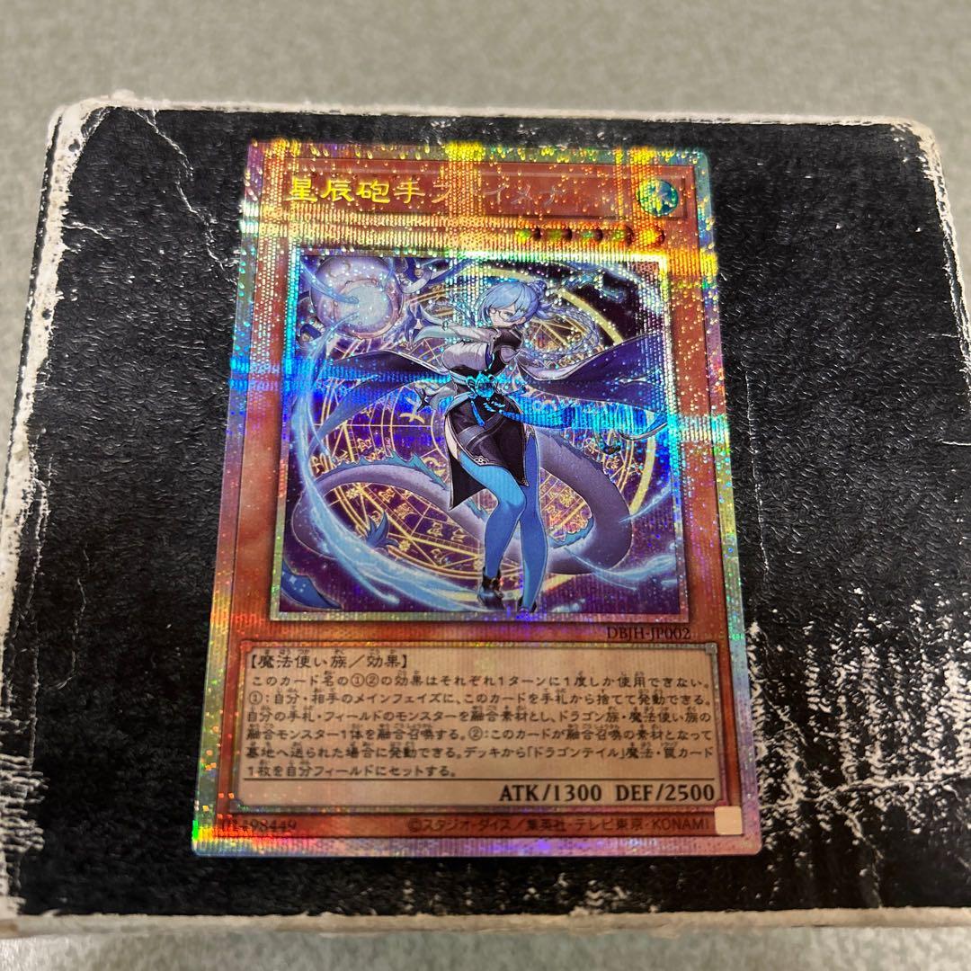 星辰砲手ファイメナ プリズマティックシークレットレア DBJH-JP002