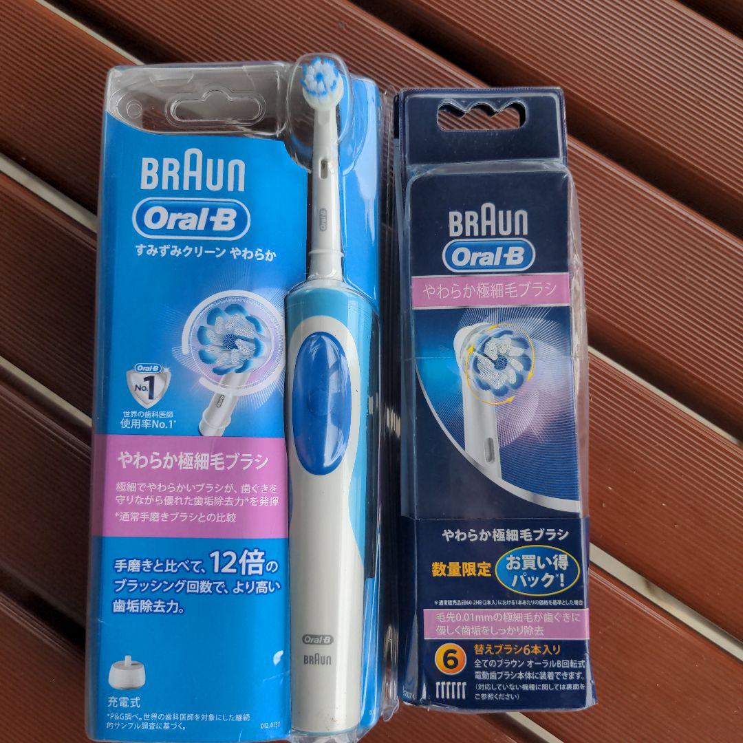 BRAUN Oral-B 電動歯ブラシ本体