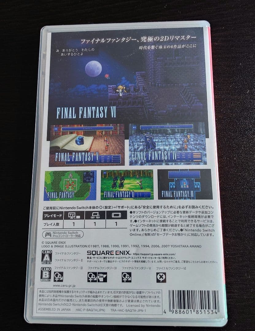 ファイナルファンタジーI-VI コレクション メモリアルパッケージ