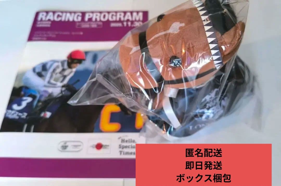 ジャパンカップ　Welcomeチャンス特別賞 ロンジンオリジナル/ドウデュース