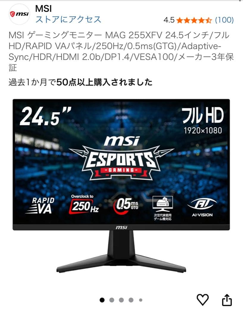ディスプレイ・モニター本体 MSI MAG 255XFV & PRO X SUPERLIGHT 2 DEX