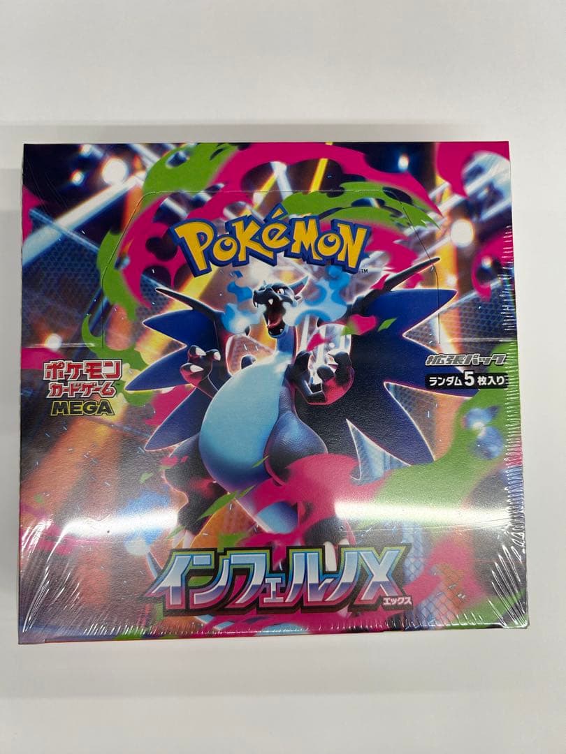 ポケモンカードインフェルノX シュリンク付きBOX