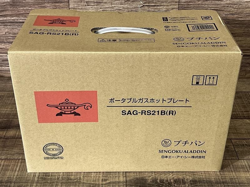新品 アラジン SAG-RS21B ポータブル ガス ホットプレート 赤 ③