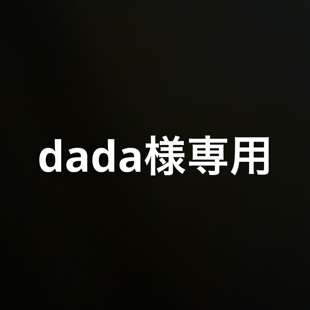 dada商品