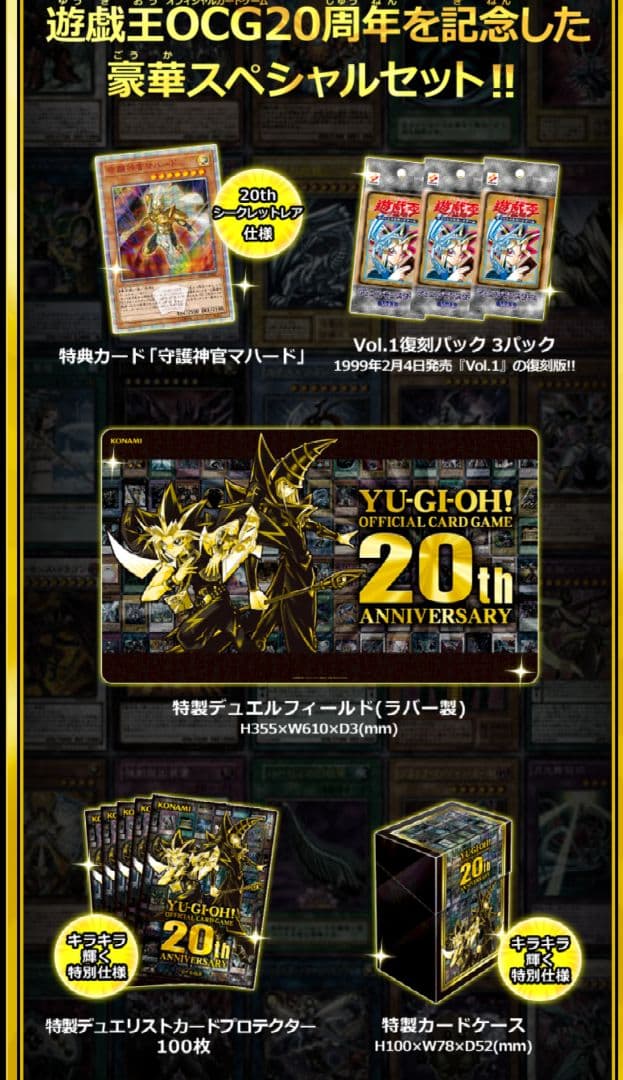 遊戯王 20th【絶版】新品未開封　1box