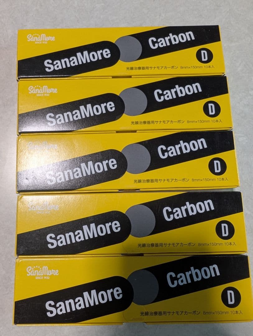 光線治療　サナモアカーボン　５箱