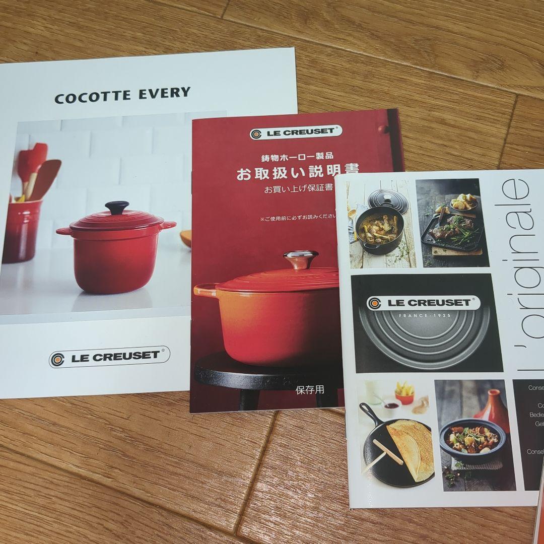 【未使用】ル・クルーゼ　ココット　エブリィ 18 インナーリッド　2点セット