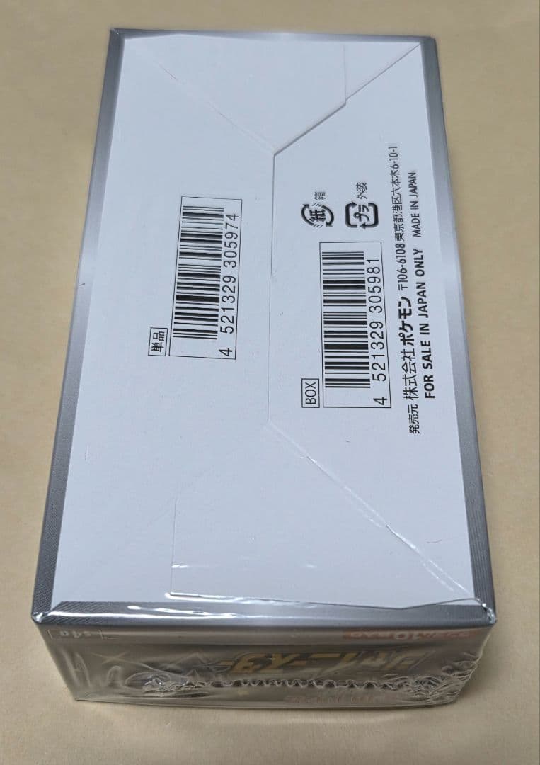 ポケモンカード　シャイニースターV シュリンク付き未開封box