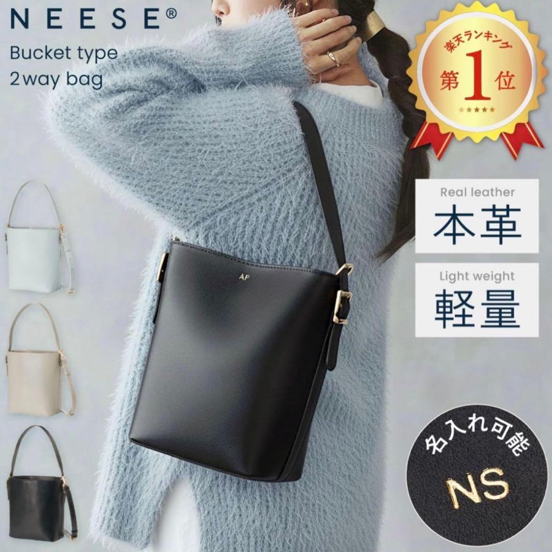 新品未使用タグ有り　NEESE ニーズ 本革バケツ型ショルダーバッグ2way