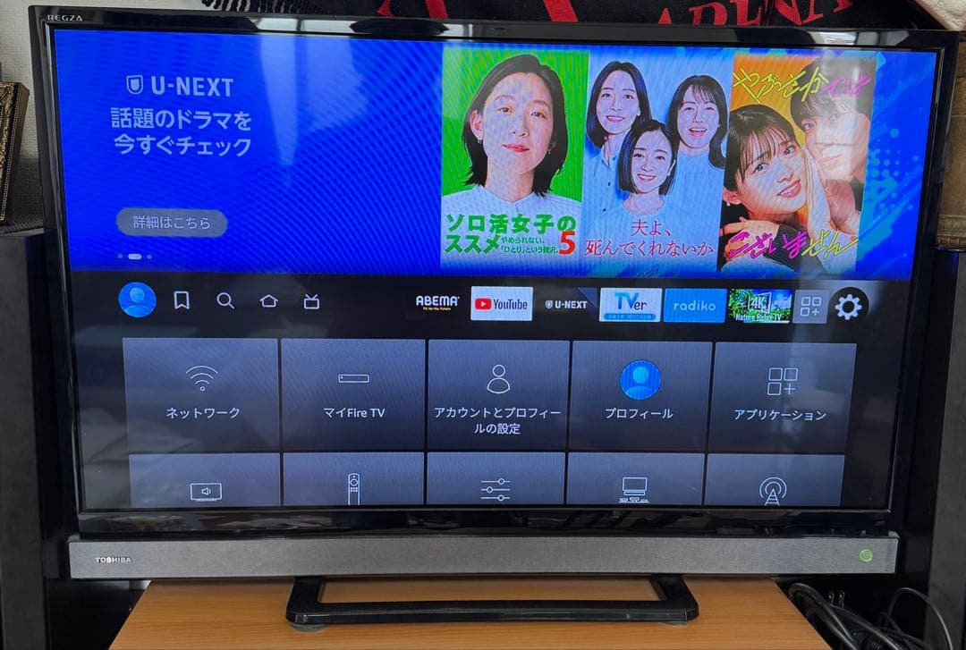 TOSHIBA REGZA 32V30 32インチ テレビ