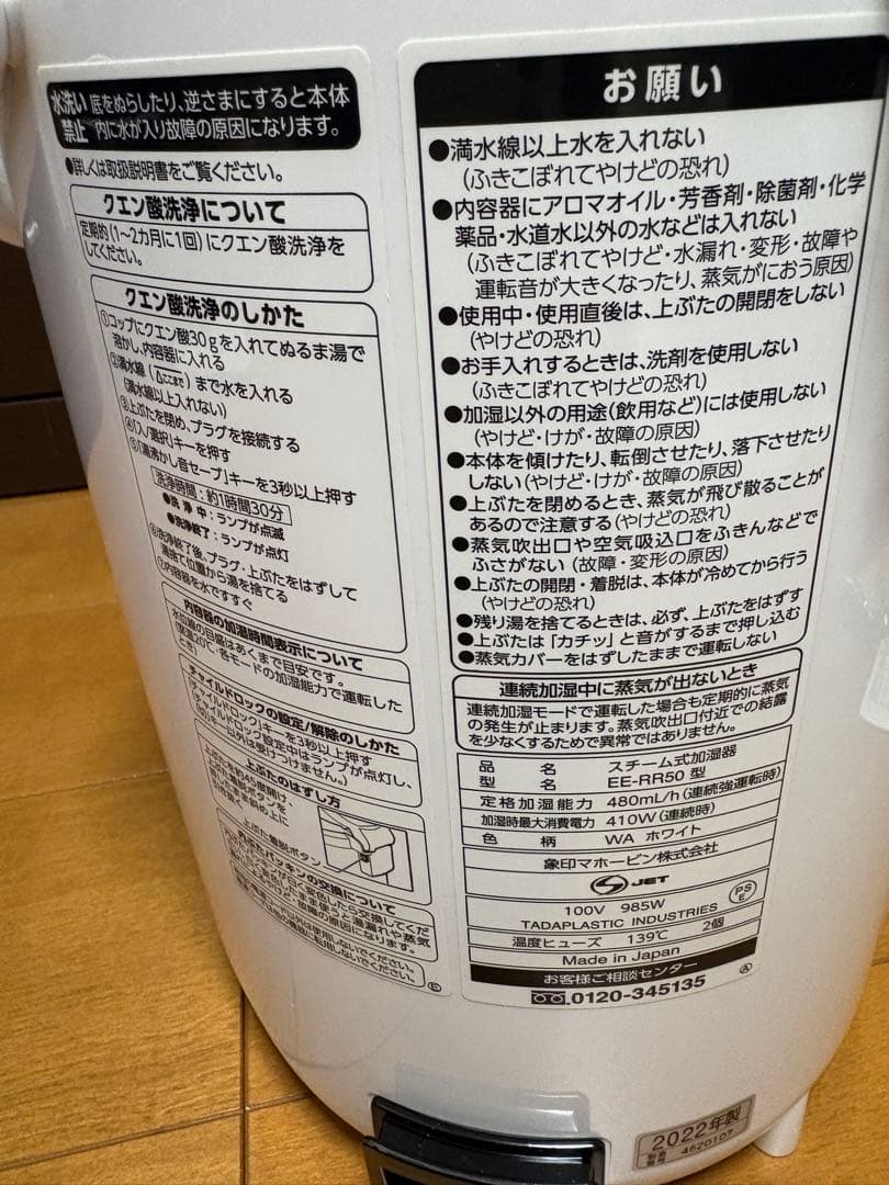 象印 スチーム式加湿器 EE-RR50 交換用内ぶたパッキン付