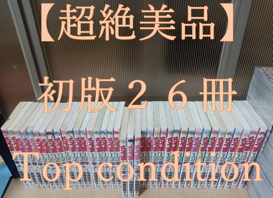 超絶美品 即納 初版 らんま1/2 初期版 新装版 全巻 全巻セット 送料無料