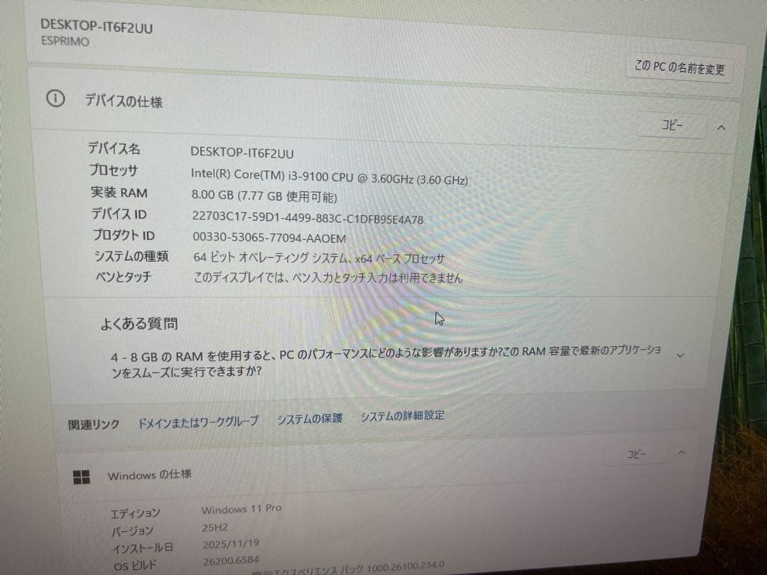 富士通 第9世代corei3 8GB SSD256GB Win11 OFFICE