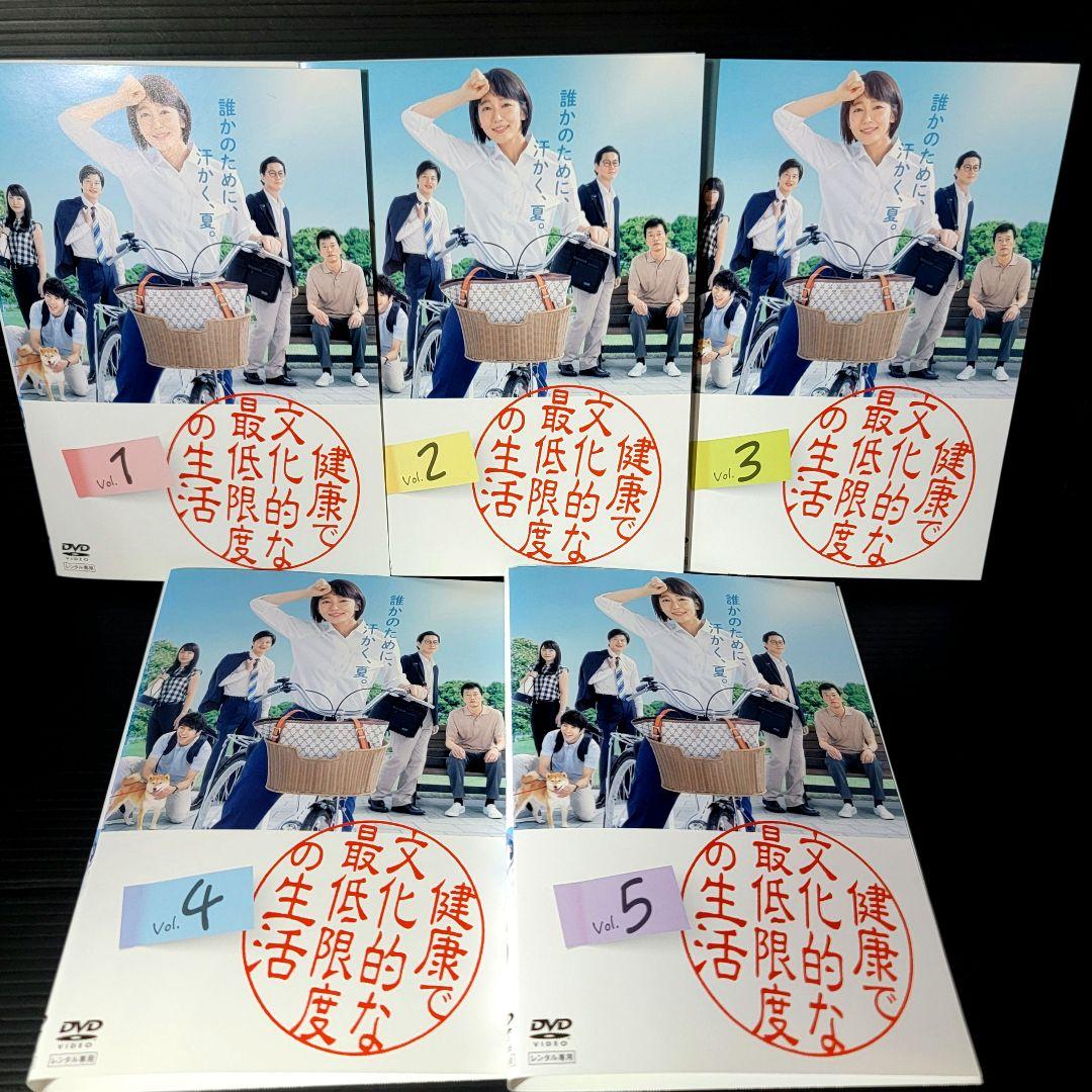 健康で文化的な最低限度の生活 全5巻 レンタルDVD 吉岡里帆