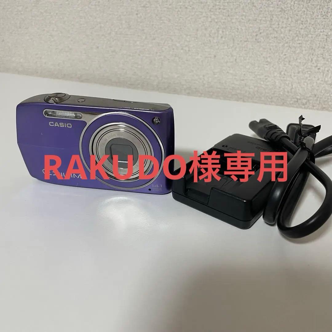 【RAKUDO】CASIO EXILIM EX-Z2000 バイオレット