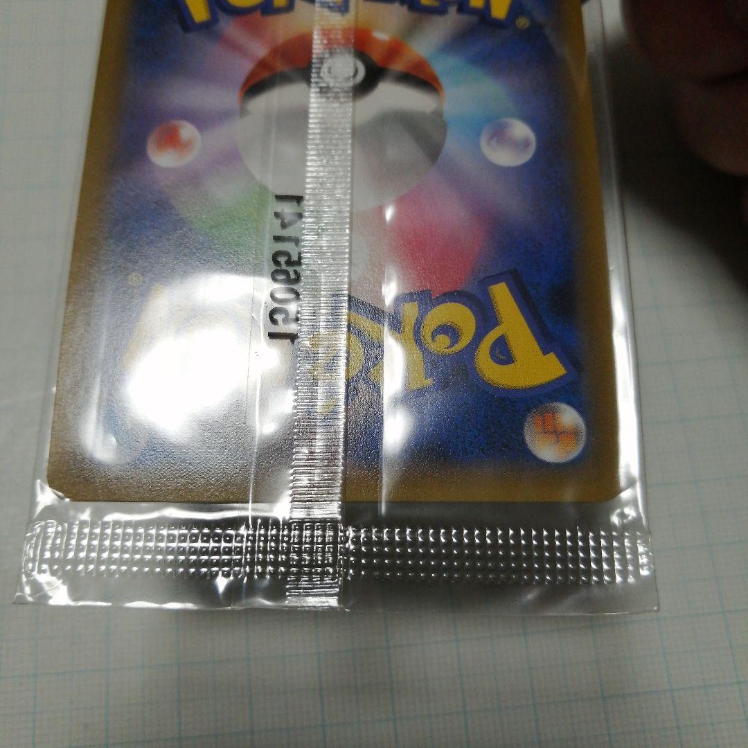 ポケモンカード　レックウザ　未開封　プロモ　色違い