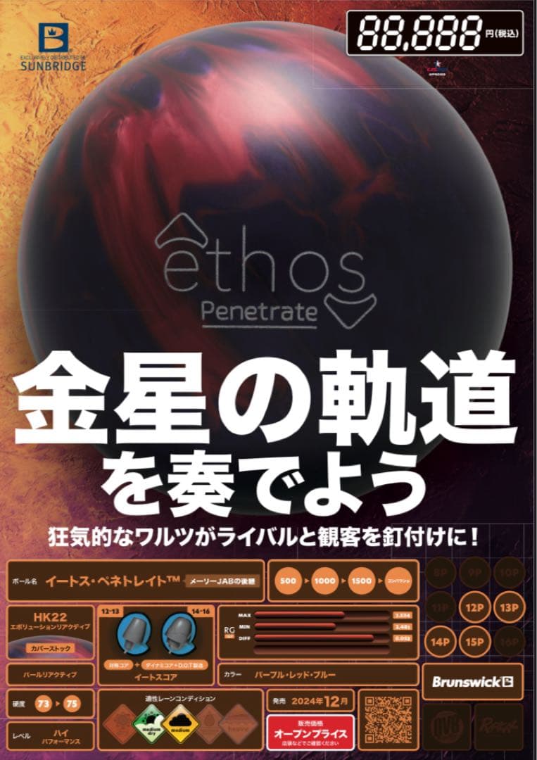 【新品未使用】イートスペネトレイト15ポンド