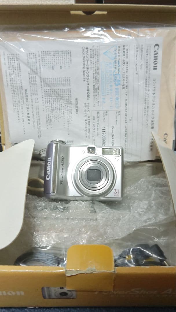Canon Powershot A550【写真あり】