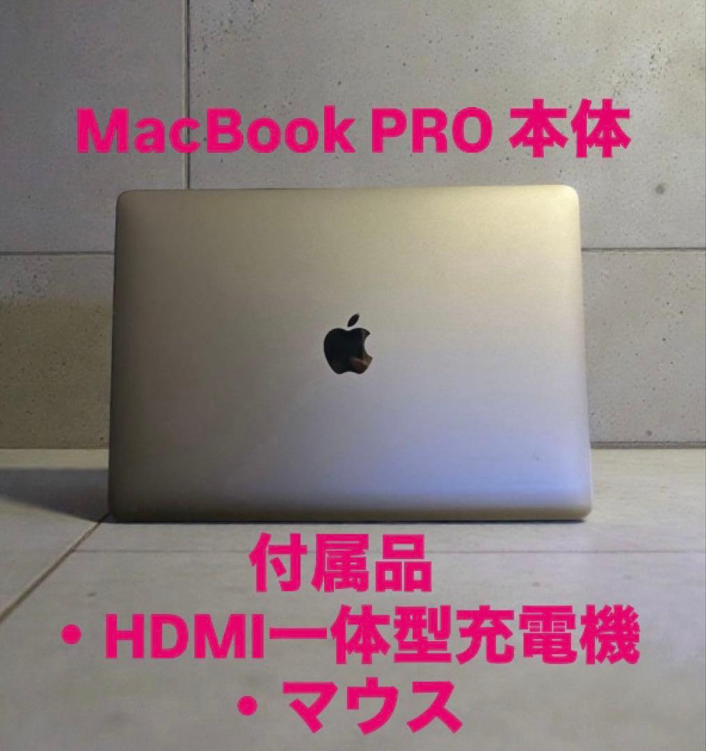 MacBook Pro 13インチ2020上位モデル