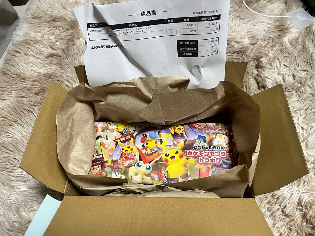 ポケモンカード　トウホクBOX【未開封】