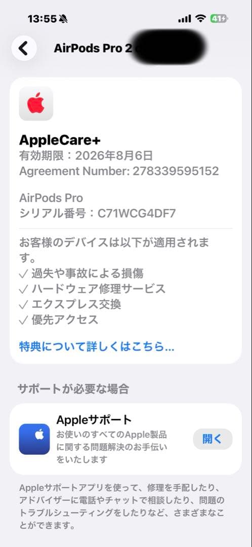 最終値下2/8まで AirPods Pro 2 usb-c AppleCare+