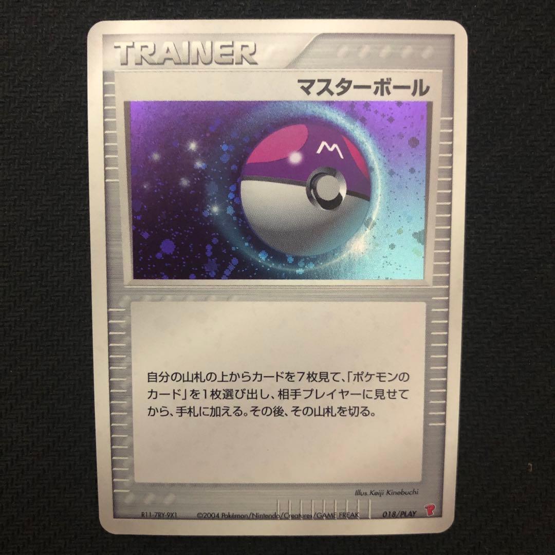 ポケモンカード マスターボール プロモ 018/PLAY バトルロードスプリング