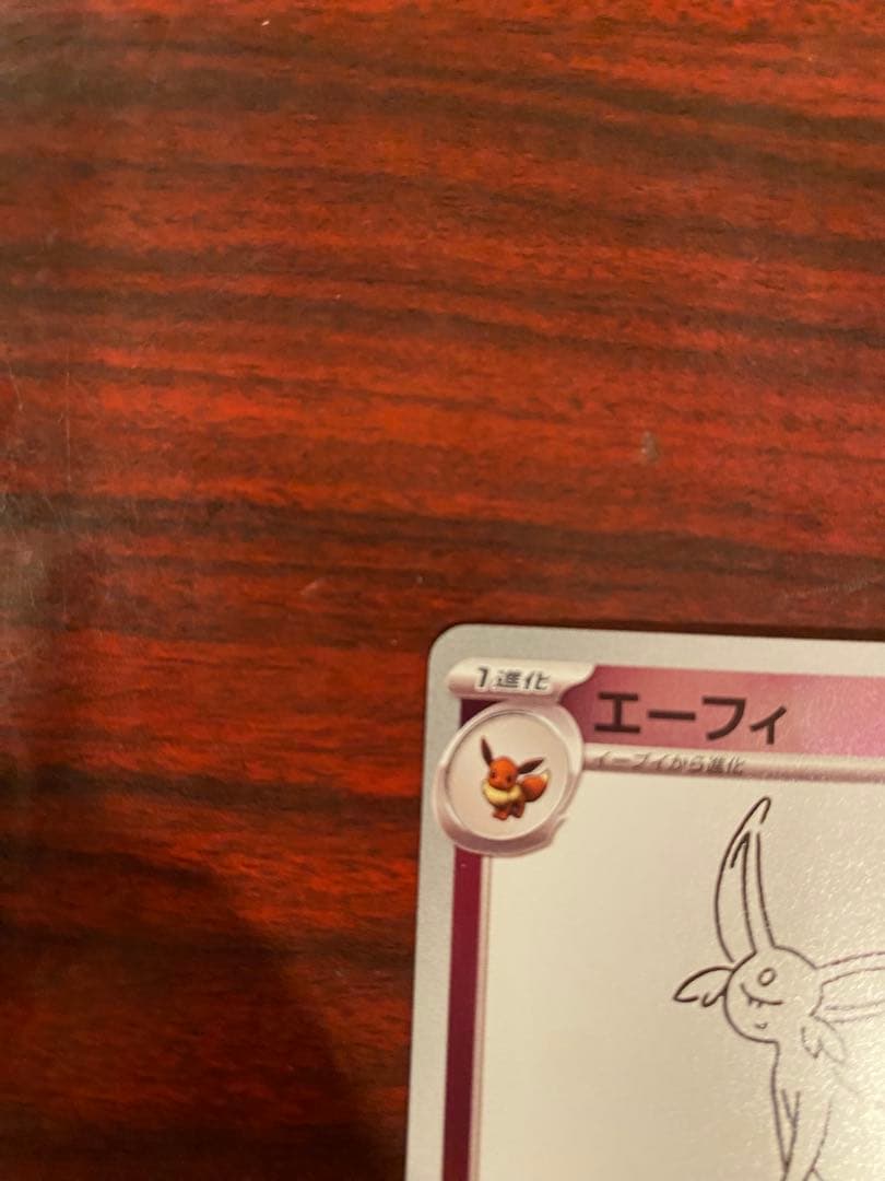 エーフィ：YU NAGABA × ポケモンカードゲーム PROMO SV-Pプロ