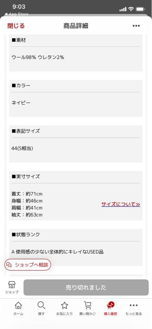 エルメス　ジャケット　サイズ44