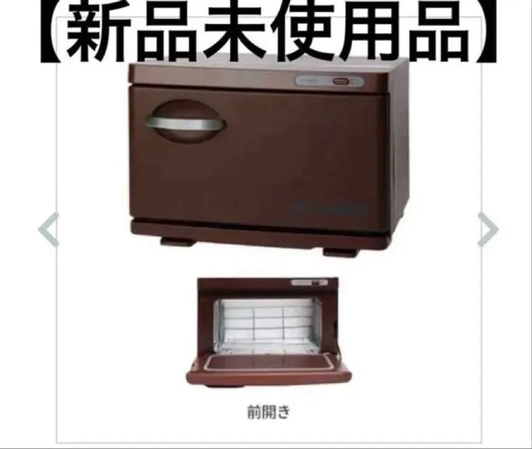 タオルウォーマー、セブンビューティー、エステ、サロン、美容、店舗経営