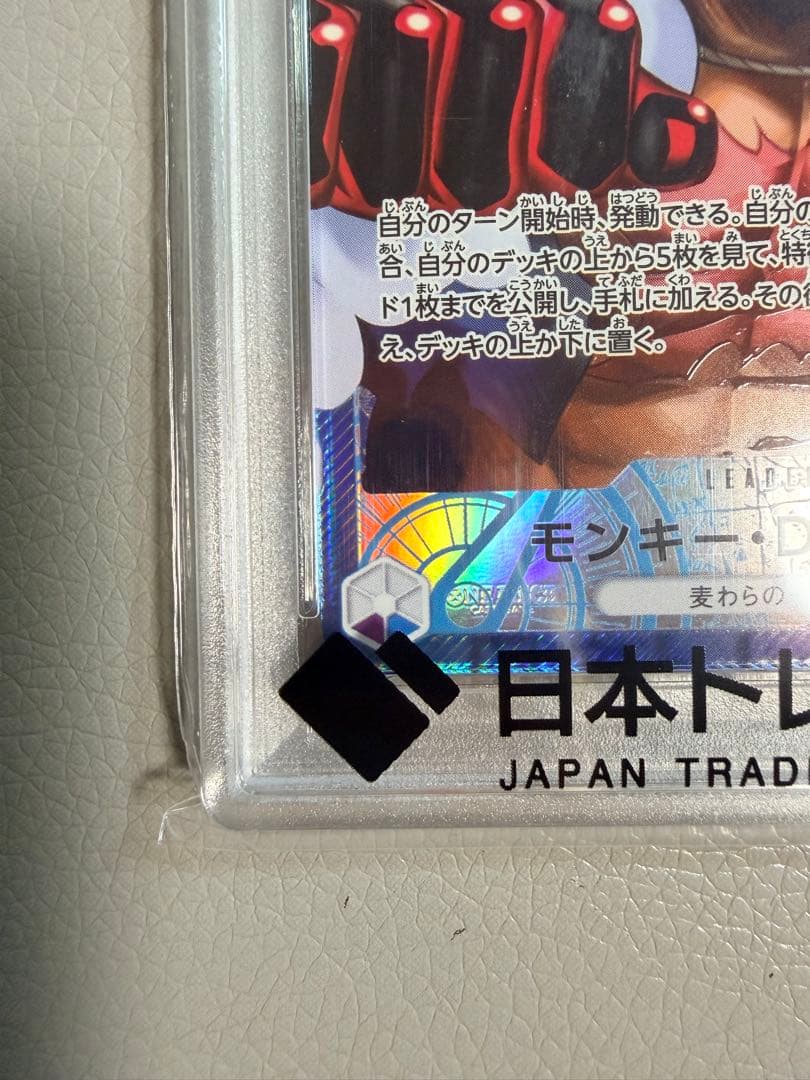 PSA10モンキー・D・ルフィ L リーダーパラレルOP11-040