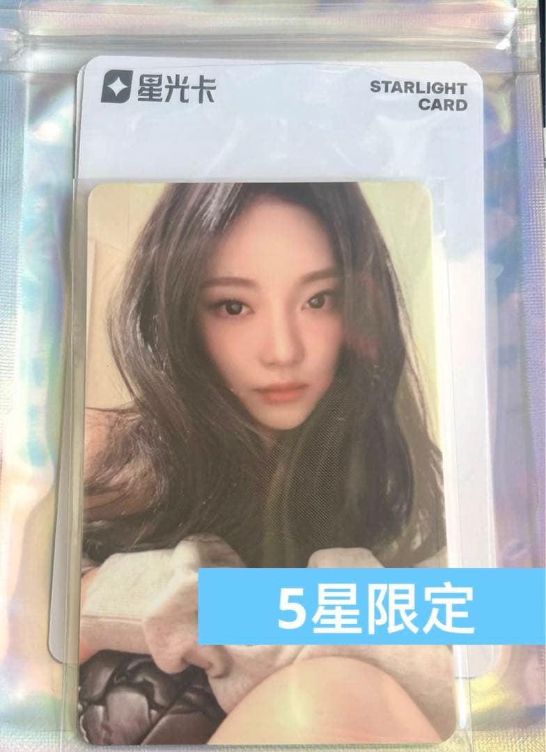 aespa ニンニン RichMan 中国QQmusic 5星限定 トレカ