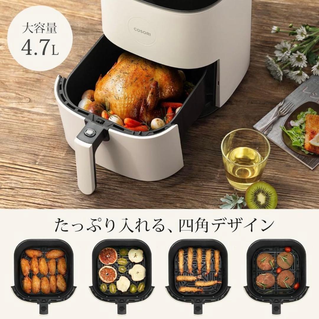 【送料無料】COSORI ノンフライヤー 4.7L アイボリー