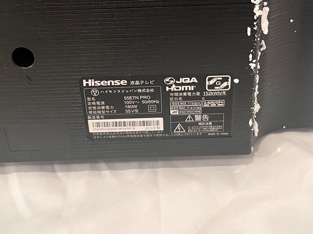 Hisense 55E7N PRO 55V型 ULED MiniLED