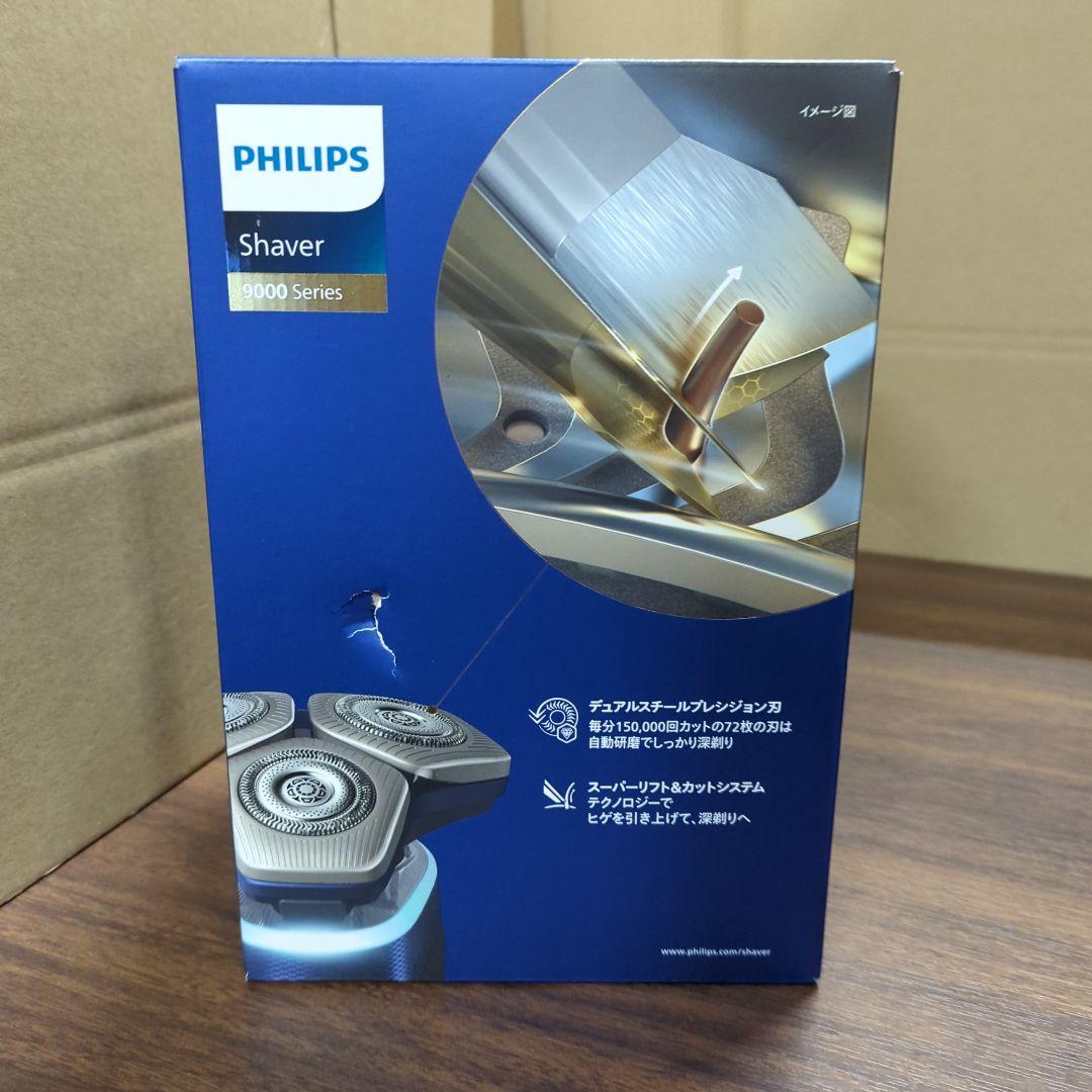 フィリップス 電動シェーバー 9000シリーズ　S9980/50 新品