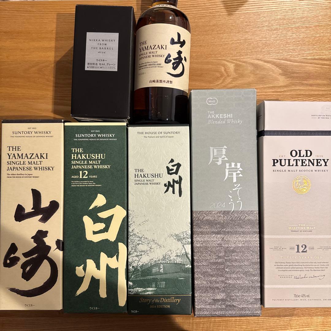 山崎 白州 厚岸 オールドプルトニー フロムザバレル ウイスキーセット