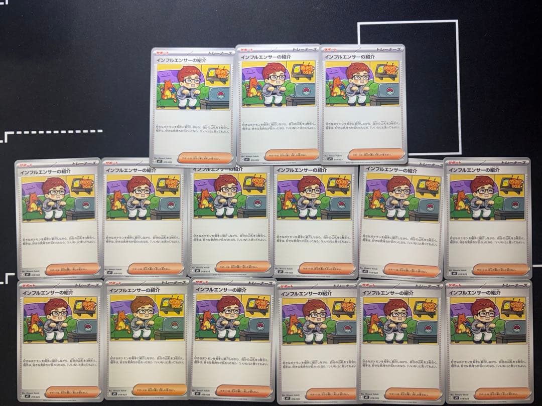 インフルエンサーの紹介 15枚セット コロちゃお スタートデッキ100